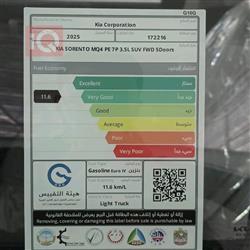 كيا سورينتو